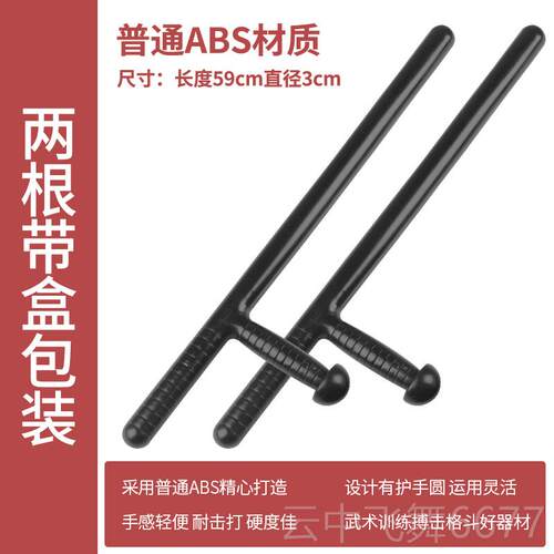 正品防爆T武术丁字伸缩棍应急棍防暴t保型棍身棍拐棍安防棍安保器