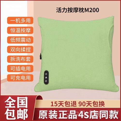 正品4S店同摩款正品按摩靠垫抱枕车载办公家室用按腰部疏通开 背