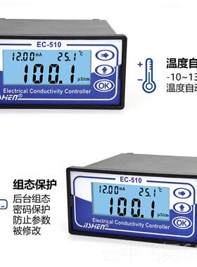 正品在线电导率纯C水检测T仪DSEC计电导感率传器电极E-510冀申