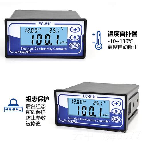 正品在线电导率纯C水检测T仪DSEC计电导感率传器电极E-510冀申
