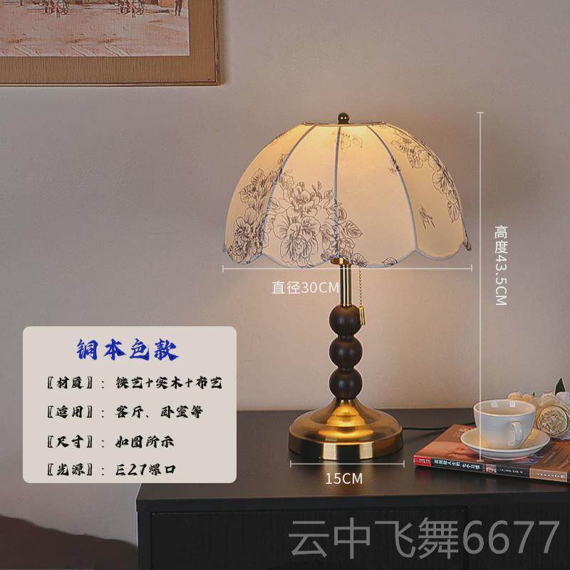 正品美式复古主卧实高木床头书台灯法式风级感创意高室端房氛围落
