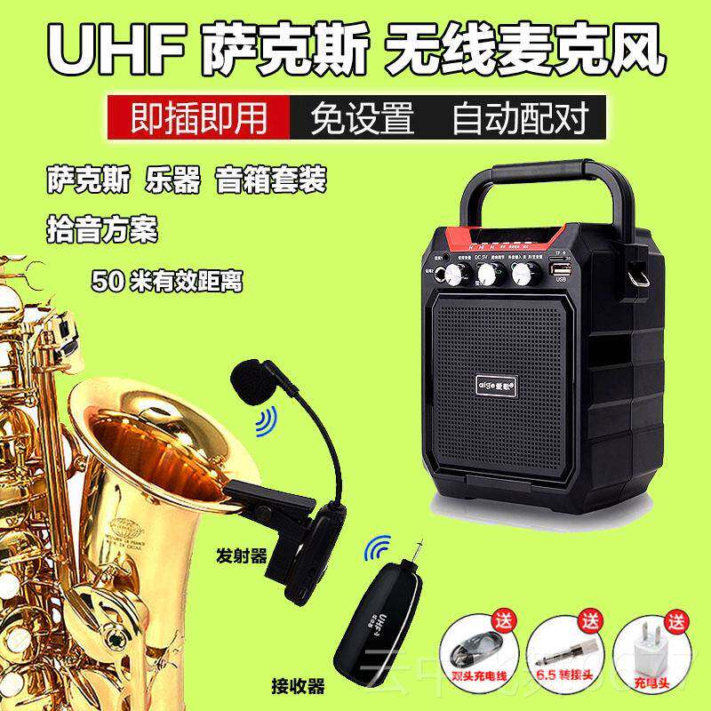正品木吉他音箱萨唱斯电子琴户外演出卖电吹音管充电音响小提克琴
