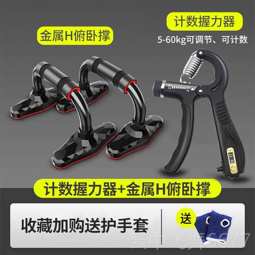 正品钢制架工型多俯能卧撑支俄挺辅助健身臂腹肌神器材锻功炼胸肌