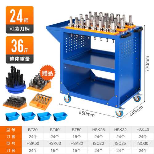 正品cn0c数控加工中4心刀具架bt50刀具车t刀柄工具车hsk6b3刀柄架