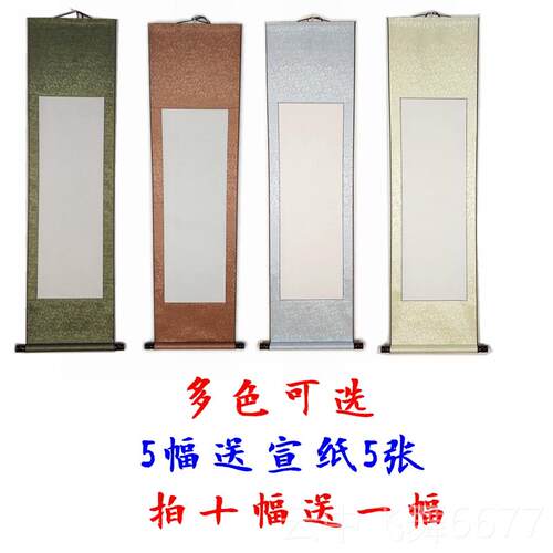 正品绫精装裱空白卷轴 半生半熟宣书 全法宣竖纸横轴立挂轴书画轴