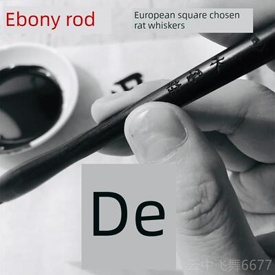 正品墨庄鼠须隶毛笔及毛笔集书法狼欧凯田英章初学书成豪人书法练