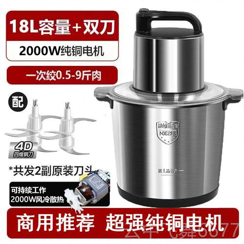 正品德国器品肉牌15L大容量碎绞肉机电动家用商用绞肉机料理馅搅