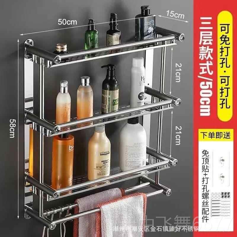 正品浴室洗手间不锈钢毛巾架双厕所卫杆生间层三层双置物架壁挂打