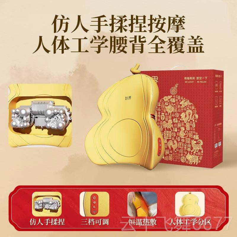 正品妙界腰M13金葫芦背后按仪颈摩椎靠背按摩器捶背腰肩揉捏一体