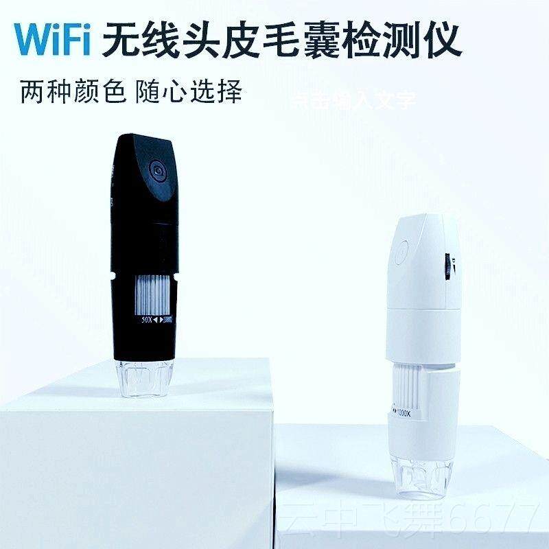 正品手无仪线毛囊检 头发皮肤 高清无持线数码显微镜 高测清200万