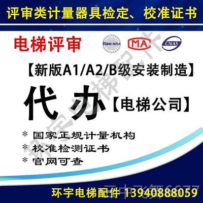 正品声级 电评审噪声检测仪计器 噪音计 代办检梯定证量书 计校准