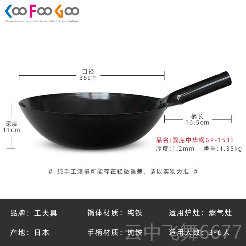 正品日原进口轻便熟铁装锅炒锅无涂层不菜易粘家用本炒锅爆炒圆底