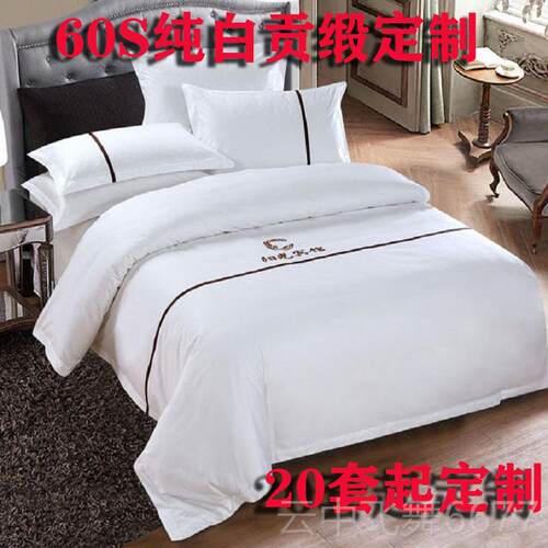 正品宾馆套酒店床棉上用品条纹白色贡缎床单被枕套星级全纯棉五四