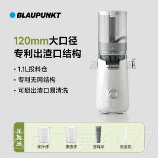 正品德国蓝宝榨汁汁机汁渣分离大口径原用汁机家全自动小易清洗果图片
