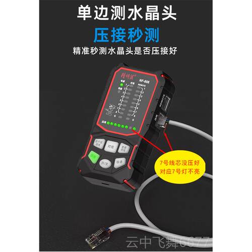 正品明鼠寻线仪强弱电网测试测充电抗干扰网路线精检测器巡线线仪