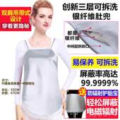 正品 肚衣兜电围裙反辐射上班脑服女内穿隐形 防怀辐射服孕妇装