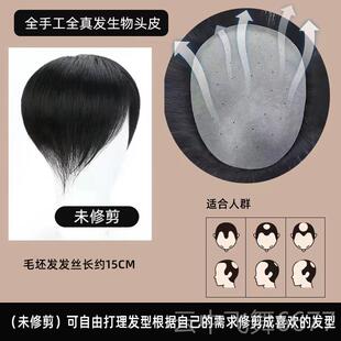 正品隐形全手织假发男生物头皮顶发真块补发块男士假发头真发发中