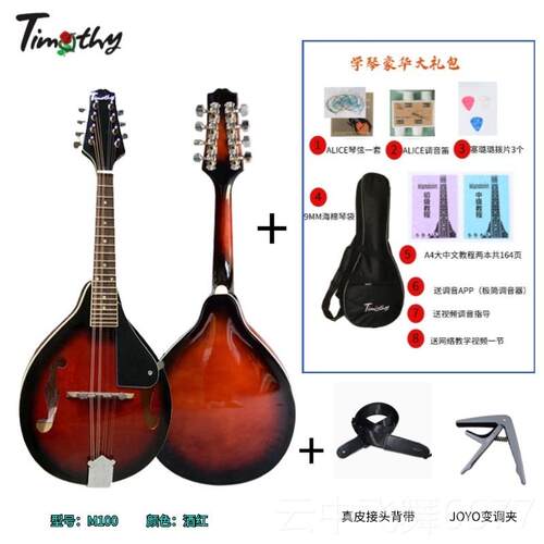 正品Timothy真可爱中M100高送学琴套八弦曼陀林乐器曼陀级音铃全