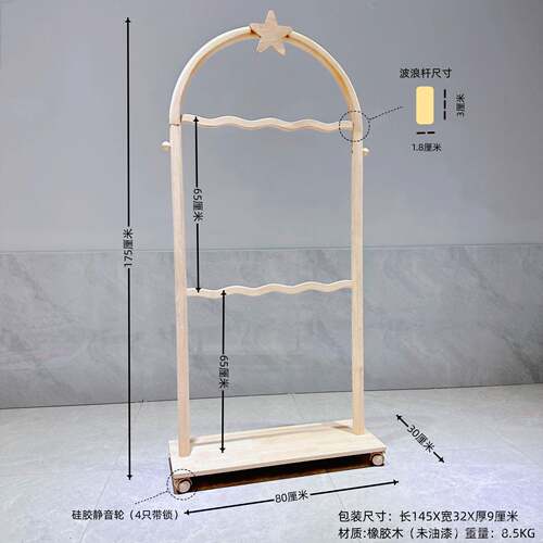 正品一芯有宠?门ins宠星动星衣帽架实木物架波浪杆可移拱落地挂衣