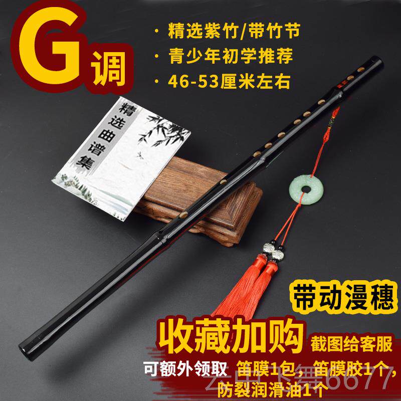 正品魔道陈情笛子竹笛儿学初魏成人业紫竹鬼横笛无童羡F入门G调专