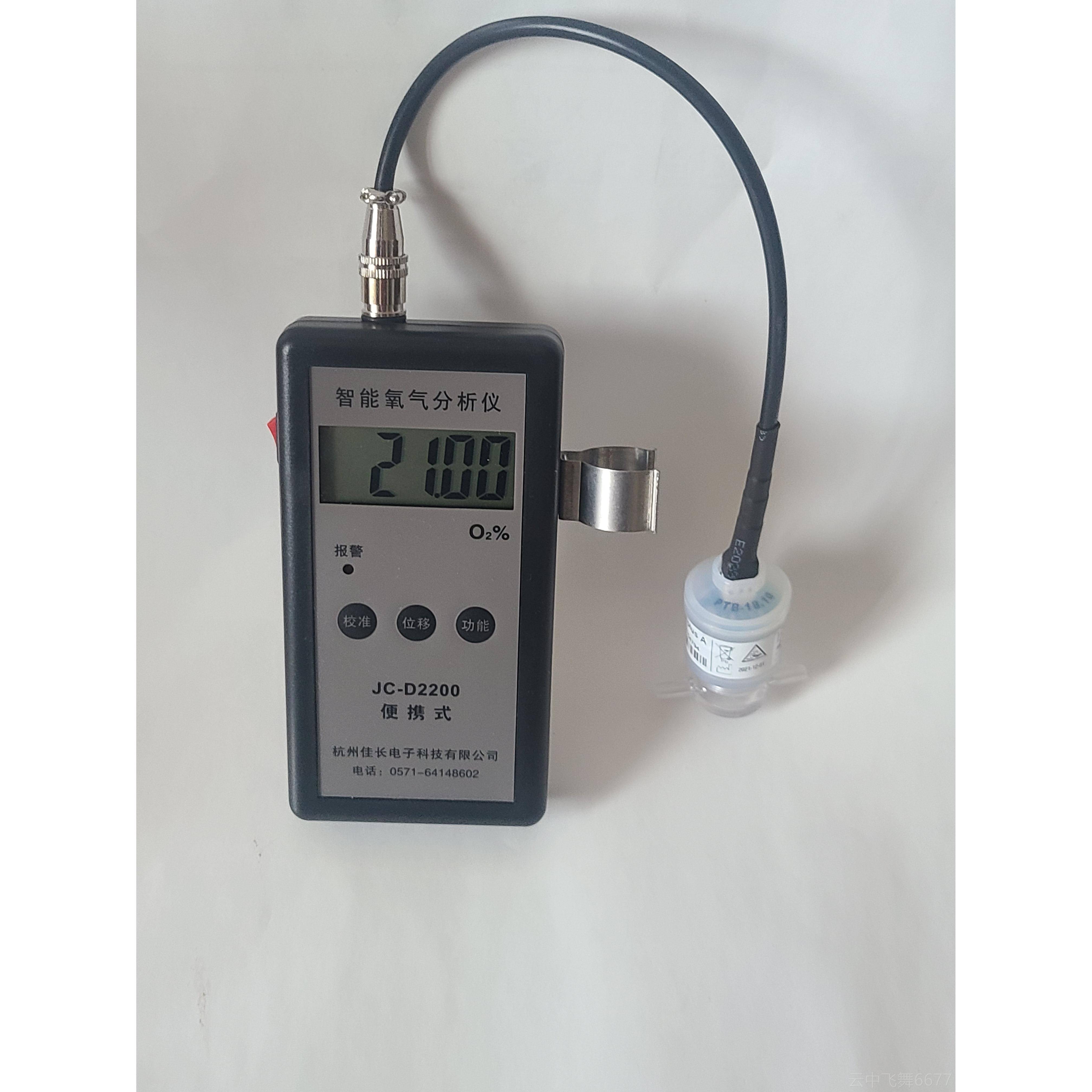 正品智能便测仪JCD2携00氧气分析zy12c升级型全量氧程2高精度氧气