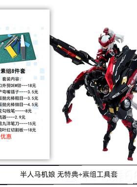 正品 核能矩阵 60054拼装 赛森林 摩车博半人马机娘 托战争之影双