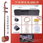 正品 州苏缅甸红木考二胡乐器专业高级品木轴胡琴演奏厂家直销级精