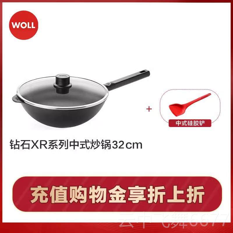 正品石系列30/3/34LWO钻L2德国进口不粘锅炒锅家用炒菜锅不沾锅燃