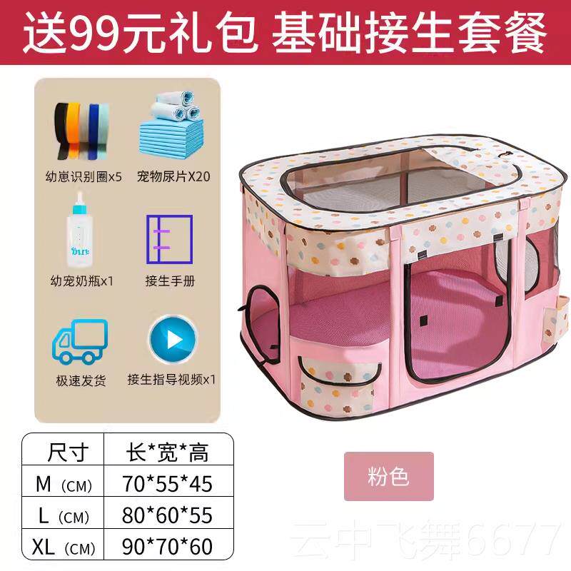正品猫产房闭式猫怀孕通待封产包期咪猫窝四季用帐篷繁殖生产用品