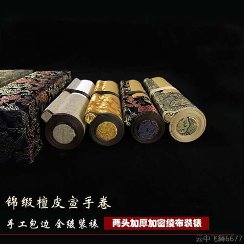 正品书法国画卷手卷宣作品纸卷轴空白纸半生半熟宣纸3米5米10长米