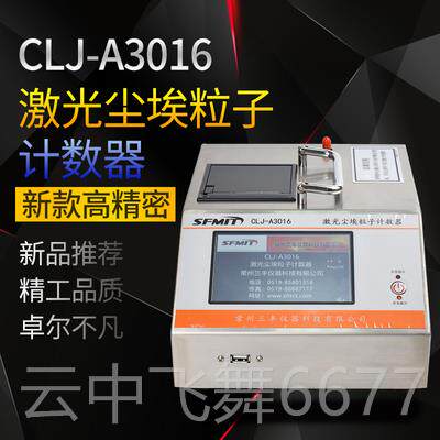 正品尘埃粒子无计数器手持式空洁气质量检仪尘车测间净室粉尘颗粒