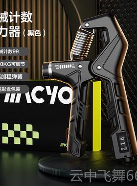 正品握力器可握调节50kg1男士专业练手力中学生专用健身计手数指