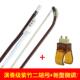正品 颂音坊二胡弓子专业拉弓档尾真白马弓弓毛高琴乐器配件厂家直