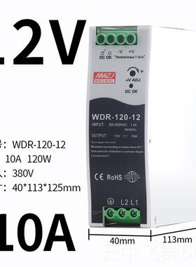 正品WDR导轨SDR-240W-2V10.A明开关电源MDR-60-24V2式5A1420W伟变