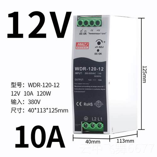 正品WDR导轨SDR-240W-2V10.A明开关电源MDR-60-24V2式5A1420W伟变