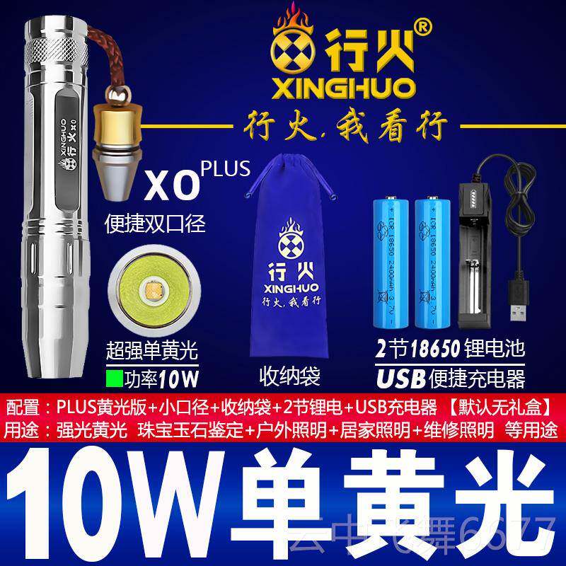 正品行火石电筒强光专用鉴定手三色小充口径白光黄光超亮可玉电验
