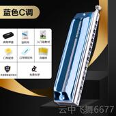 成16 琴EAP 正品 ESTTOP东方鼎16孔64音C调半音A阶口人专业演奏款