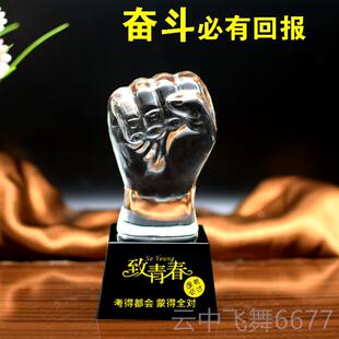 正品十八成礼物油男生1人岁8生日高考励志加定做个性创意高三学生