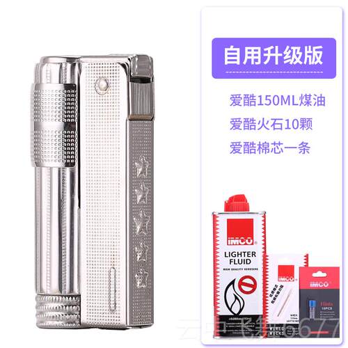 正品酷IM老CO煤油打爱火机复奥古地利防风个性不锈钢6700式火机怀