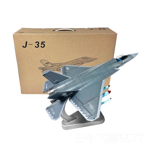 正品纪歼3机5战机斗模型合金仿真飞机舰载军事战斗退伍念摆件送礼
