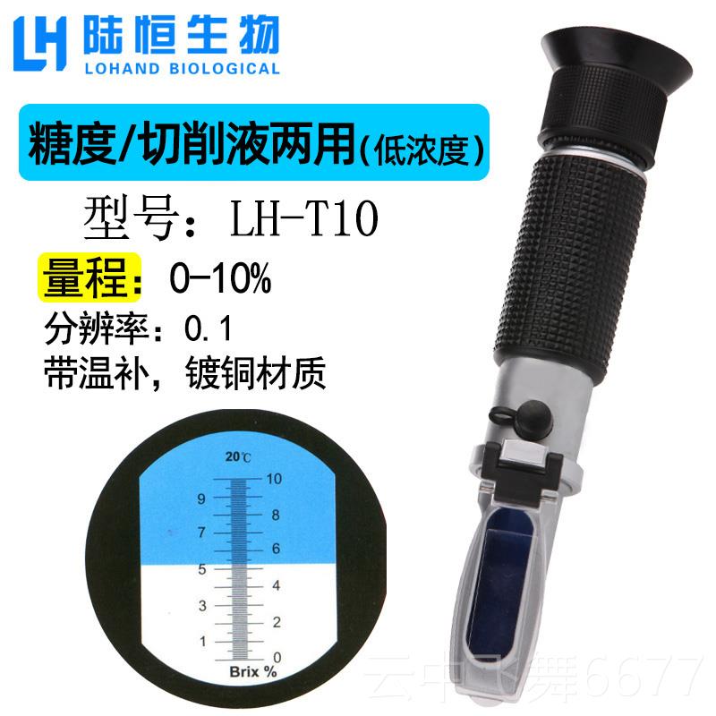 正品折切削液清浓度计测量仪淬液乳化液洗剂冷却液高精度手持式火图片