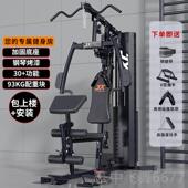 正品 JX用身军霞综合练器单人训站室内多功能健身器力量组合家健房
