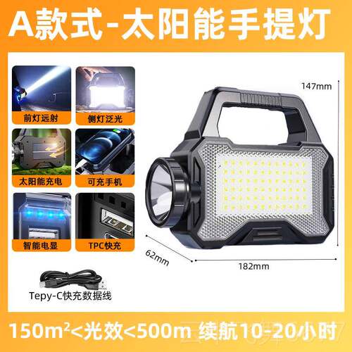 正品太阳超能手电筒强光充电亮户外功多能便携手提光能工作灯灯照