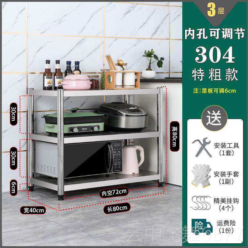 正品304锈钢厨房加置物架落地多不层储物收纳层架厚家用微波架炉