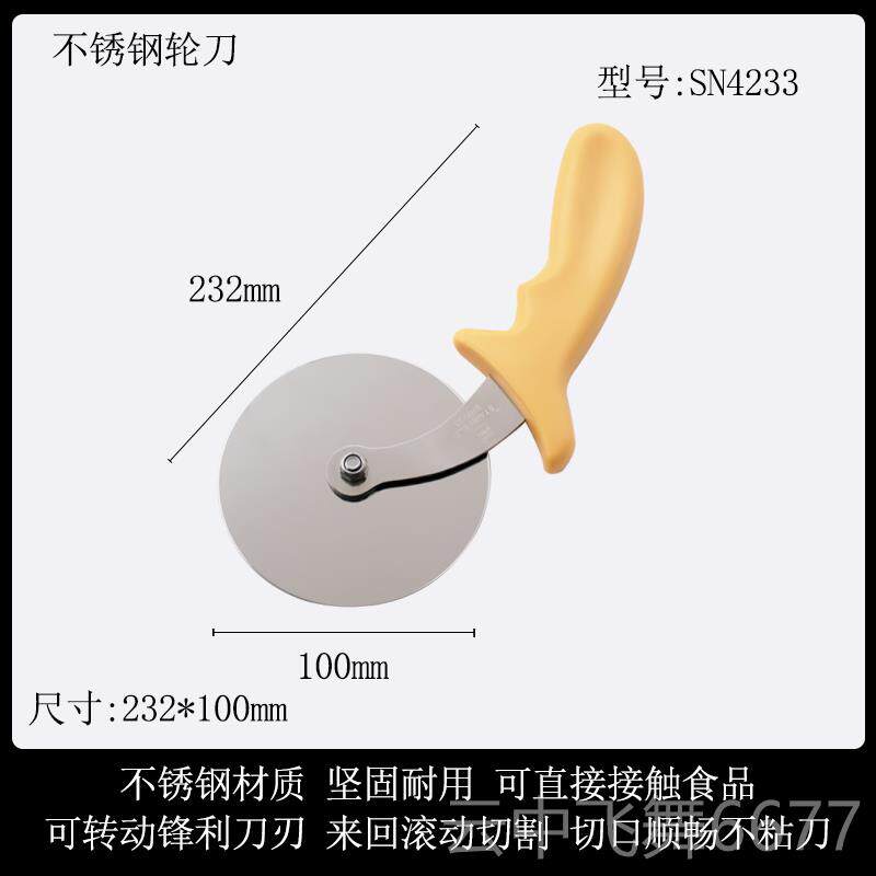 正品三能烘焙工具不钢披萨滚家轮刀花边滚刀切切面刀 手锈动切面