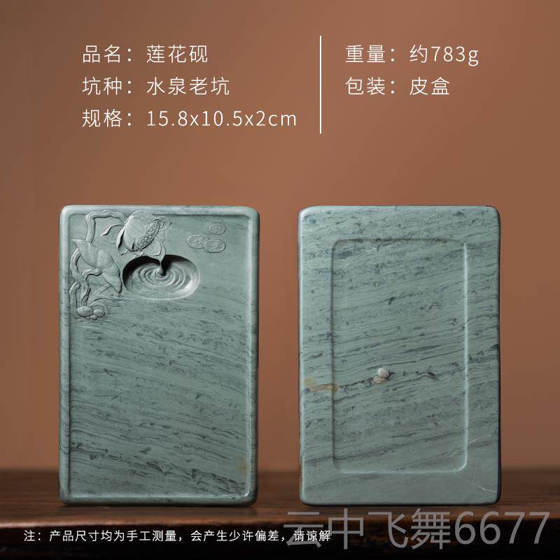 正品张凤 老孤品洮河砚书法专用文房四宝笔墨纸砚天然原石盒精品