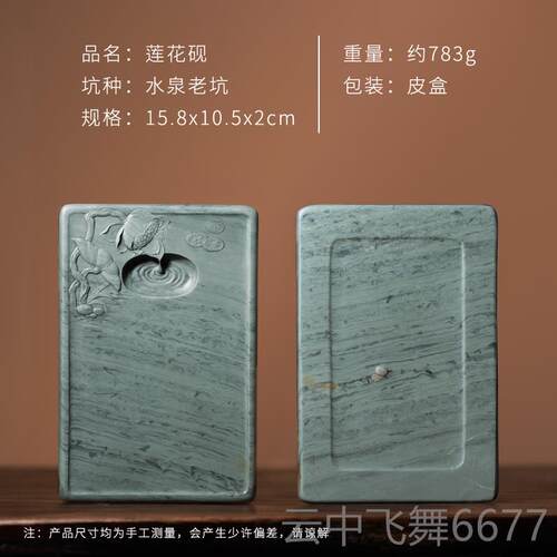 正品张凤 老孤品洮河砚书法专用文房四宝笔墨纸砚天然原石盒精品