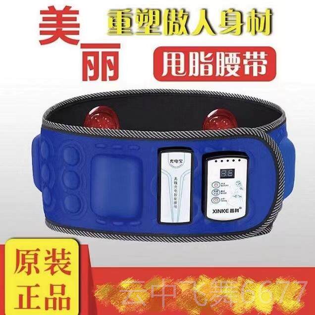 正品家用腹燃脂暴汗瘦身神器身腰带小脂束机甩抖抖机束带懒人健身