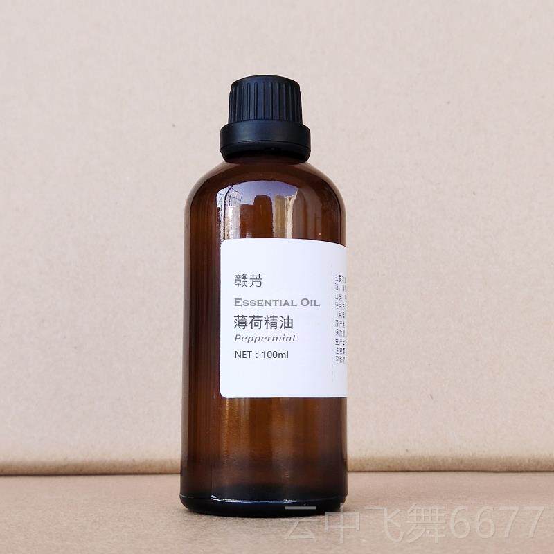 正品天然纯薄精油10ml单方提神醒脑收缩毛孔食用荷天香然0车载薰