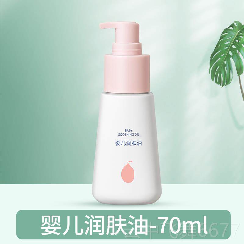 正品宝宝按推摩抚触油肤b润b抚摸护肤全身儿童新生婴儿幼儿儿拿小